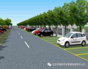智慧停車方案